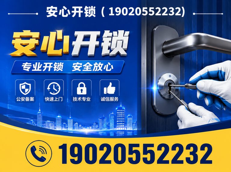 光明区智能锁安装维修展示图